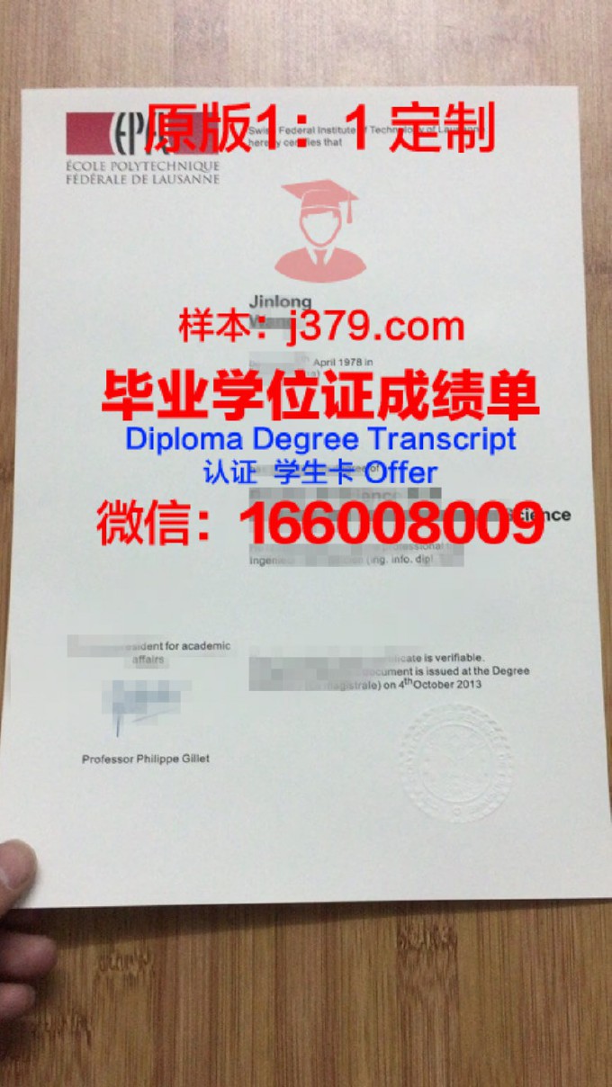 洛桑大学毕业证Diploma文凭成绩单