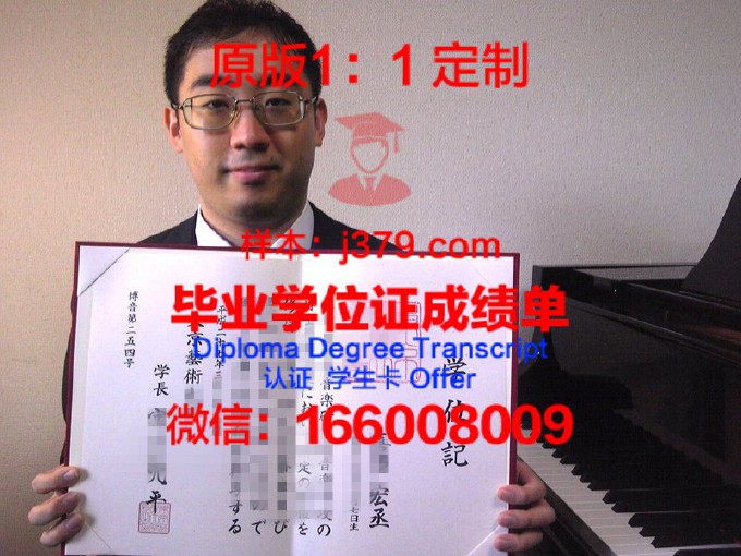 东京农业大学毕业证Diploma文凭成绩单