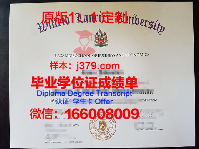 劳里埃大学毕业证Diploma文凭成绩单