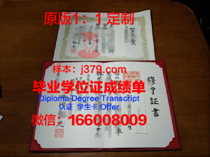 关东学园大学毕业证Diploma文凭成绩单