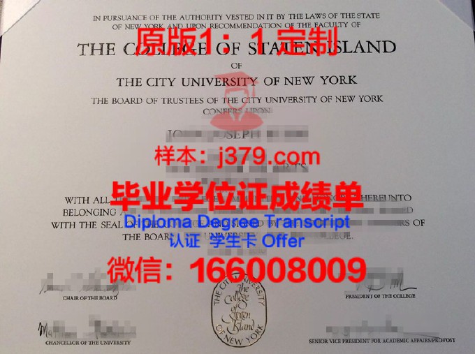 高等传播与营销学院毕业证样本(传播学院logo)