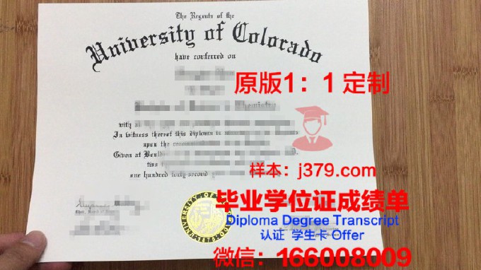 科罗拉多州立大学毕业证图片(科罗拉多州立大学在中国的认可度)