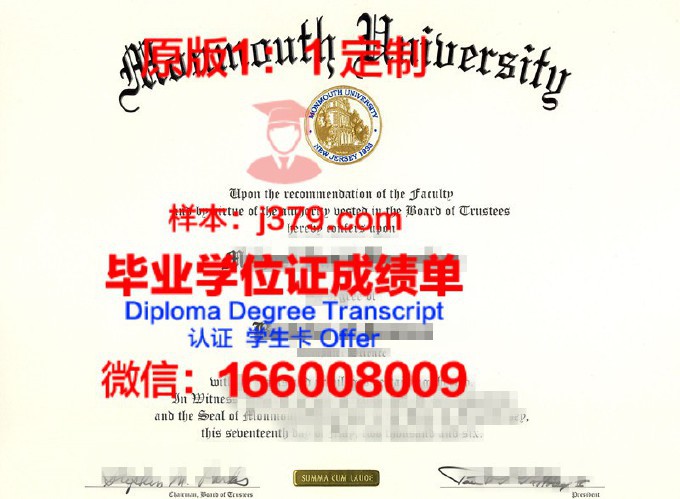 蒙莫斯大学毕业证(莫纳什大学毕业证书)