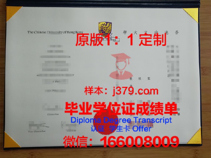 香港中文大学毕业证书图片样本(香港中文大学深圳校区的毕业证)