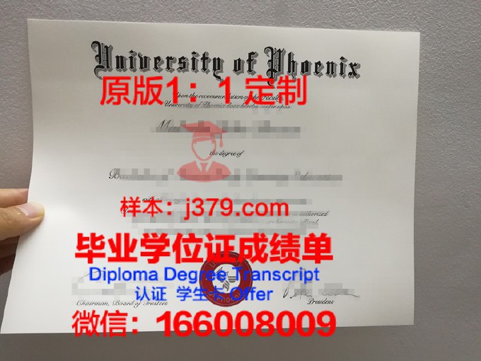 菲尼斯特拉大学毕业证照片(菲尼克斯大学怎么样)