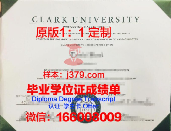 克拉克大学毕业证Diploma文凭成绩单