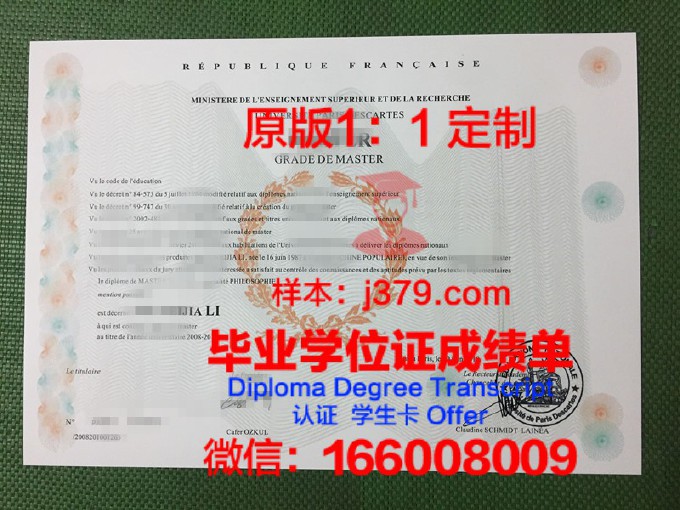 法国雷恩高等商学院毕业证Diploma文凭成绩单