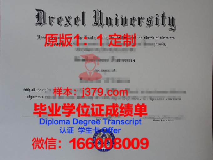 德雷塞尔大学毕业证Diploma文凭成绩单