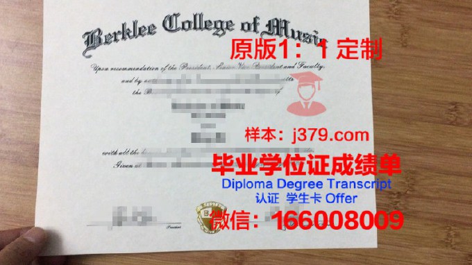 马格努斯大学毕业证样本(马格努斯音乐学院在国际上的排名)