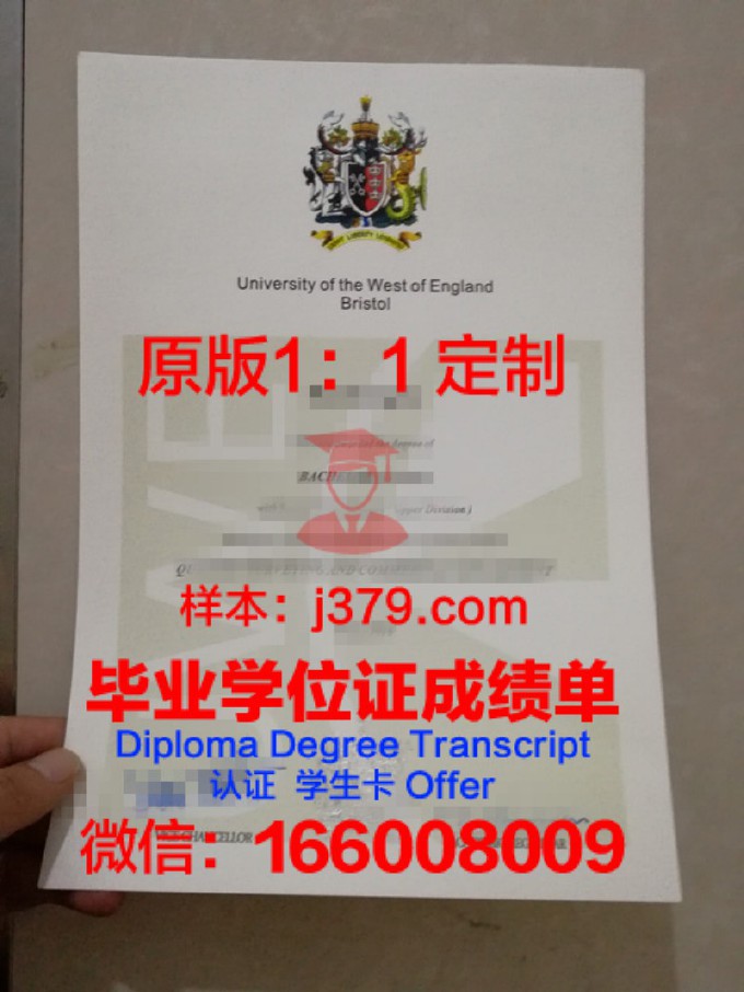 西英格兰大学毕业证高清图(英国西英格兰大学毕业证)