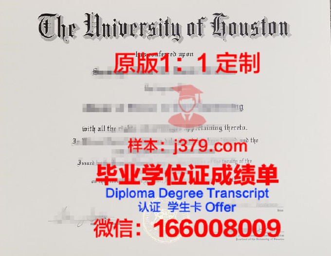 马里兰大学全球校区本科毕业证(马里兰大学如何)