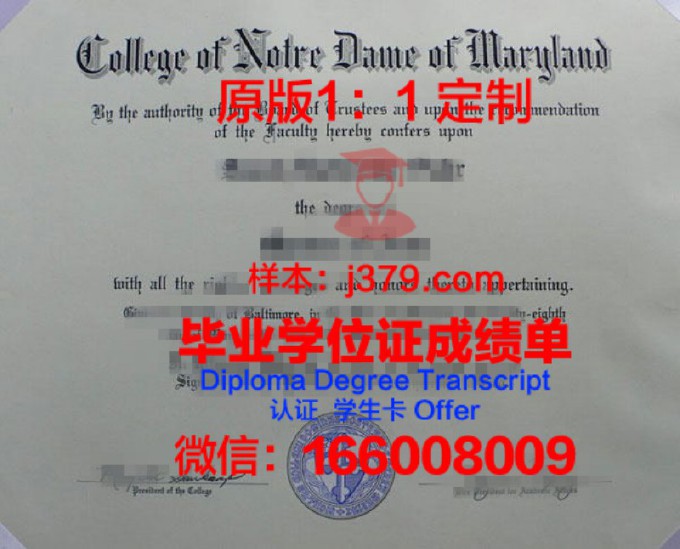 马里兰圣母大学毕业证原件(英国圣母玛利亚大学)