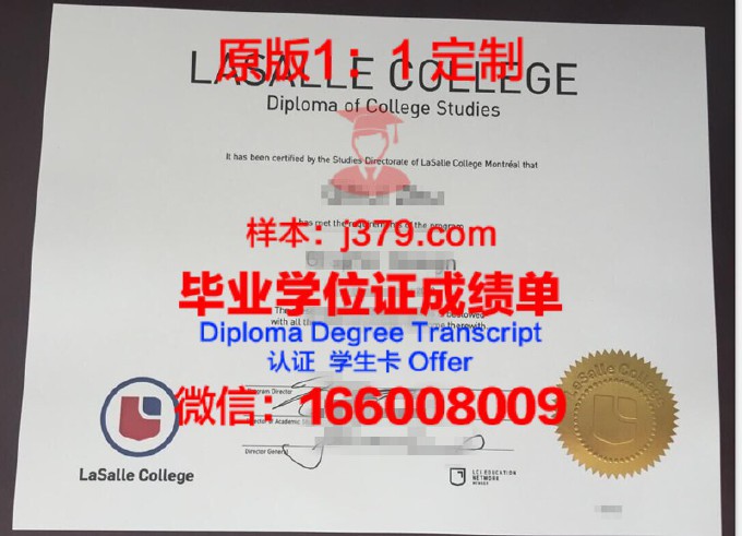 拉萨尔艺术学院毕业证Diploma文凭成绩单