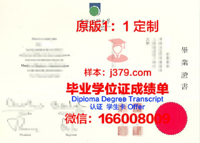 香港的毕业证公章是圆的还是长的(香港的毕业证公章是圆的还是长的呢)