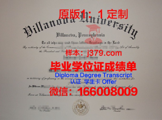维拉克鲁斯大学学历证书(维亚克拉拉教育大学)