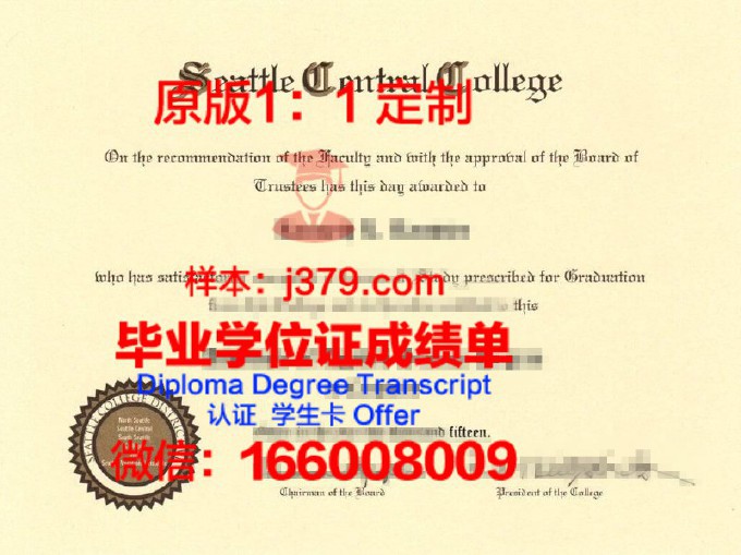 青森中央学院大学学生证(中央民族大学学生证)