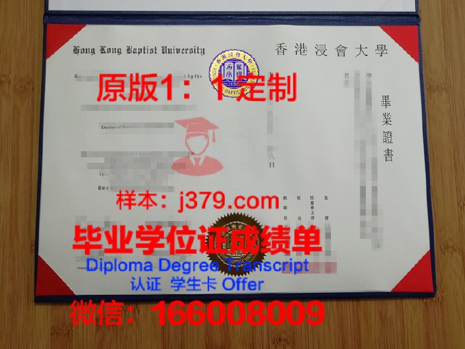香港浸会大学毕业证Diploma文凭成绩单
