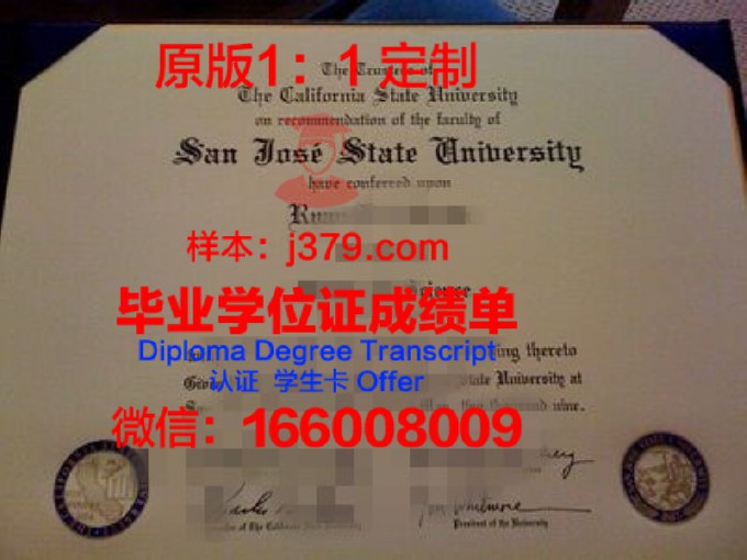 南达科塔州立大学毕业证Diploma文凭成绩单