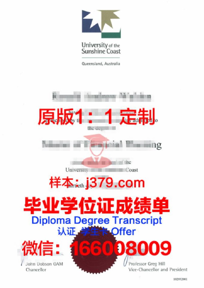 阳光海岸大学diploma证书(阳光海岸大学qs)