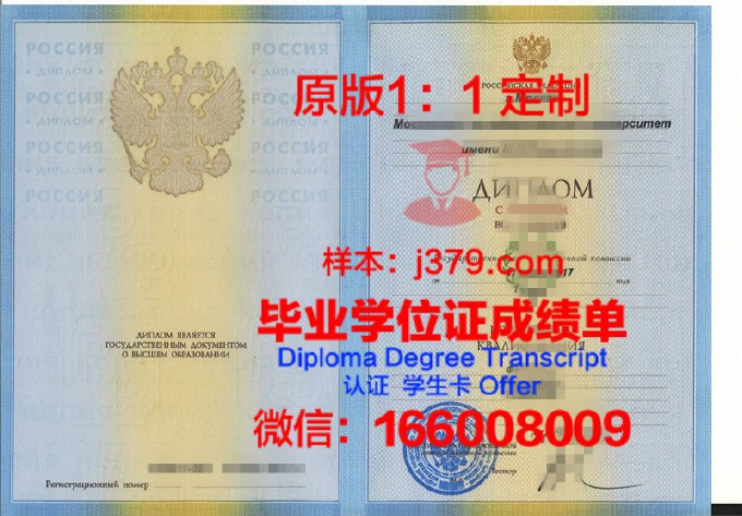莫斯科汽车公路学院（国立技术大学）毕业证学位证(莫斯科国立大学毕业证书)