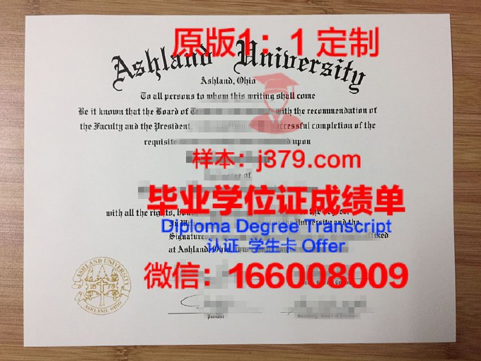 阿斯伯里学院diploma证书(阿什伯里学院)