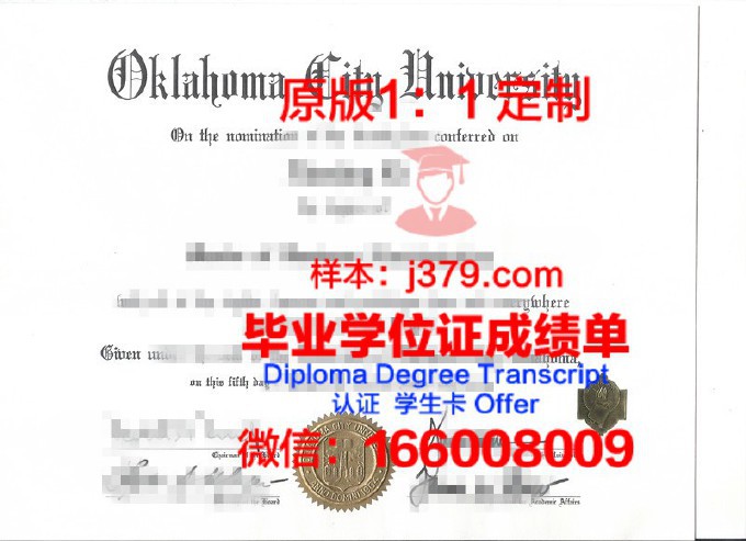 俄克拉荷马州立大学毕业证Diploma文凭成绩单