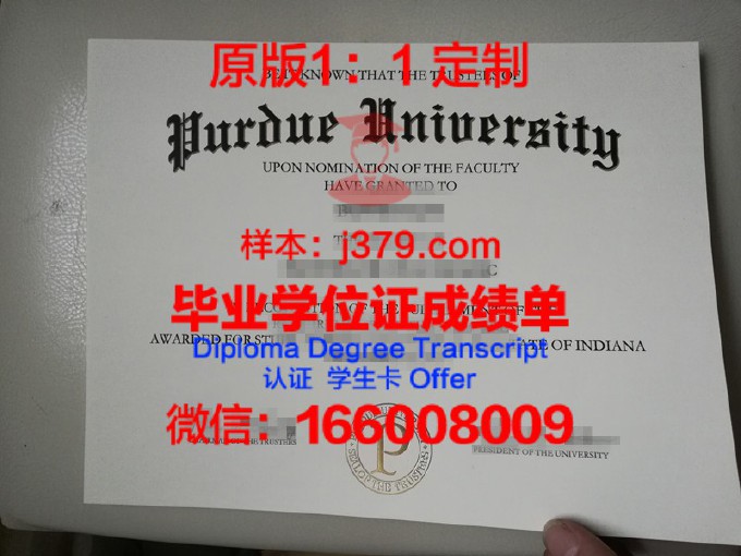普渡大学西拉法叶分校毕业证Diploma文凭成绩单