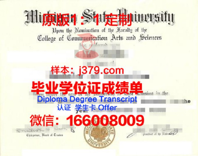 密歇根理工大学毕业证Diploma文凭成绩单