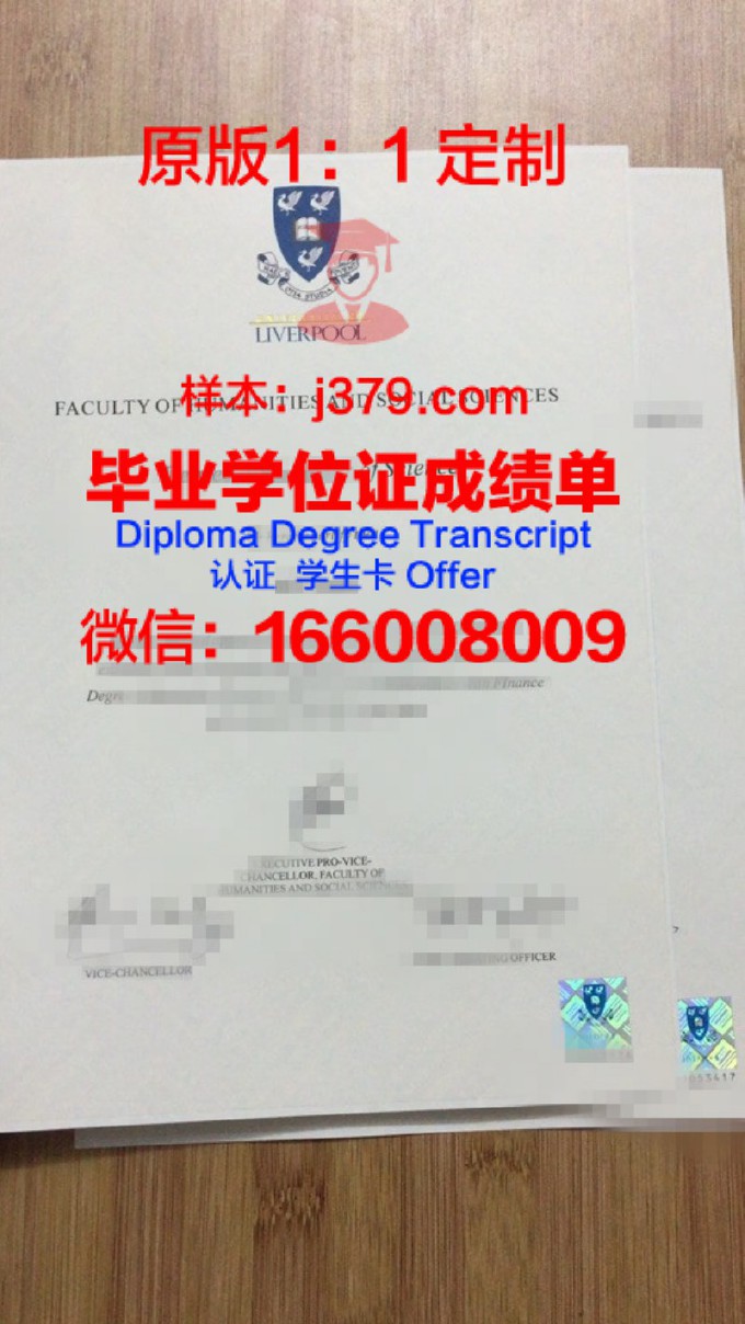 西交利物浦大学毕业证Diploma文凭成绩单