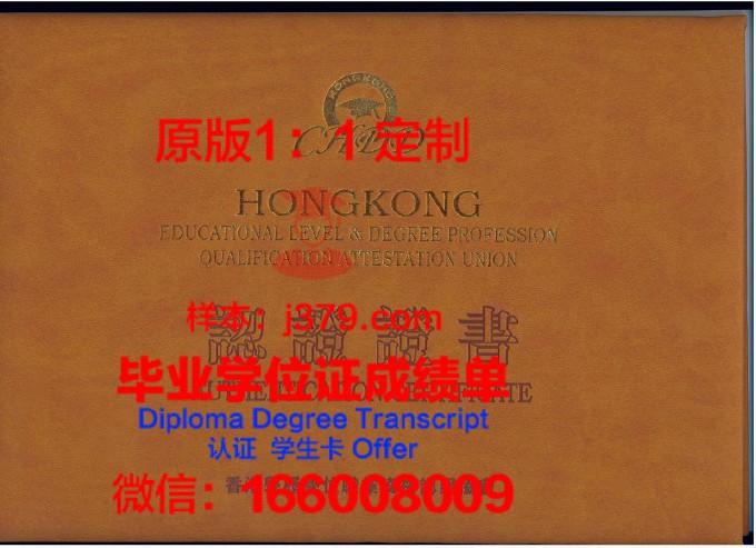 香港服装学院毕业证图片(香港服装学院学信网可以查吗)