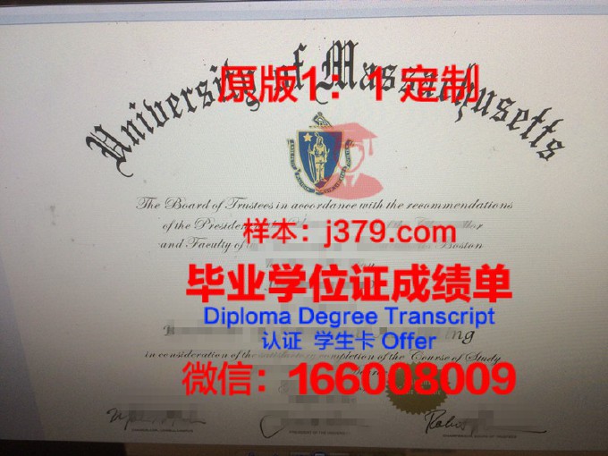 马萨诸塞大学伍斯特分校毕业证书原件(马萨诸塞大学在美国是几流大学)