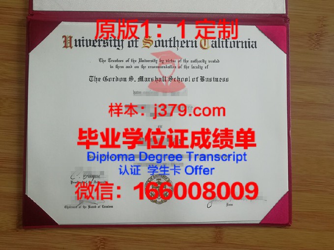 南加州大学毕业证Diploma文凭成绩单