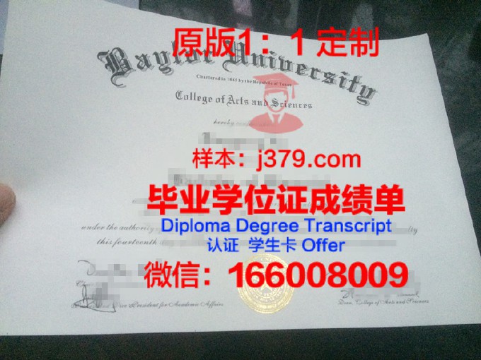 拉德堡德大学（奈梅亨大学）毕业证Diploma文凭成绩单
