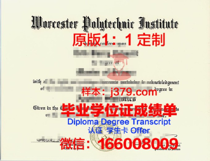 伍斯特理工学院毕业证Diploma文凭成绩单