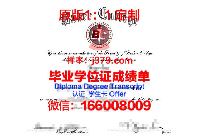 利兹贝克特大学毕业证Diploma文凭成绩单