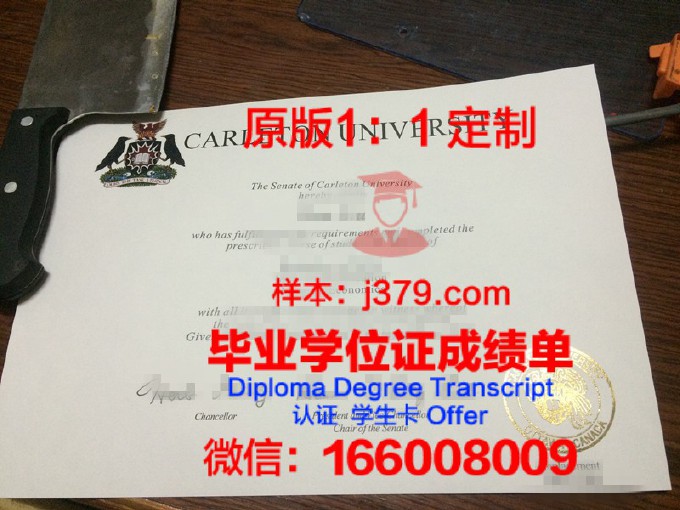 卡尔顿大学毕业证Diploma文凭成绩单