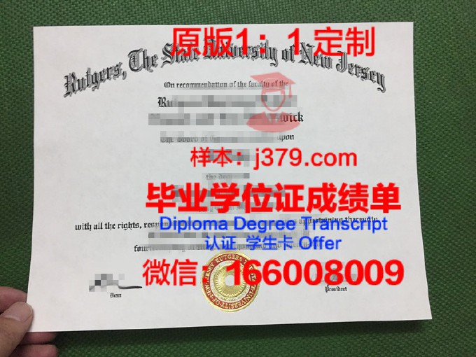 罗格斯大学毕业证Diploma文凭成绩单