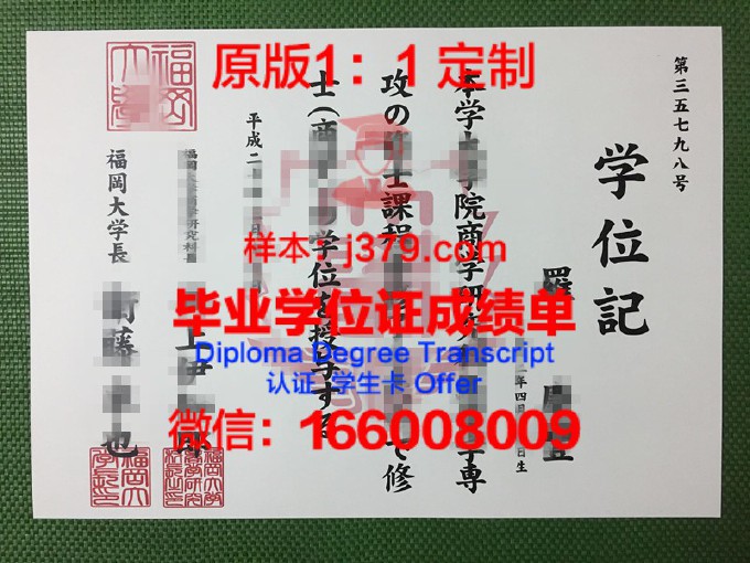福冈女学院看护大学毕业证Diploma文凭成绩单