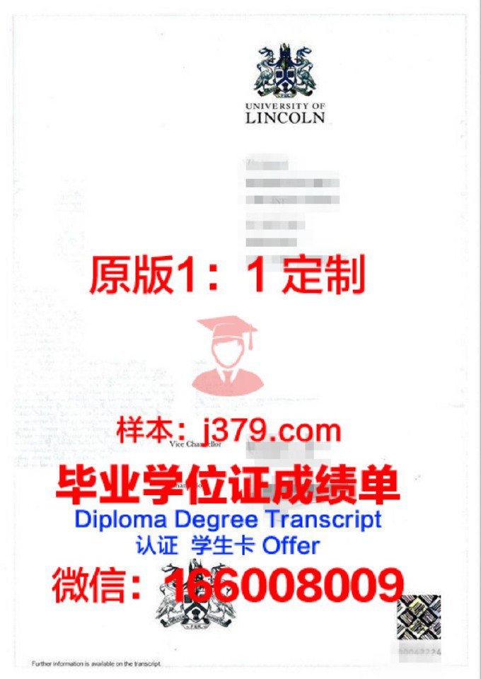林肯大学（新西兰）毕业证Diploma文凭成绩单