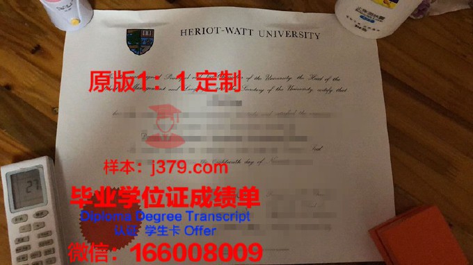 赫瑞瓦特大学毕业证案例(赫瑞瓦特大学专业排名)