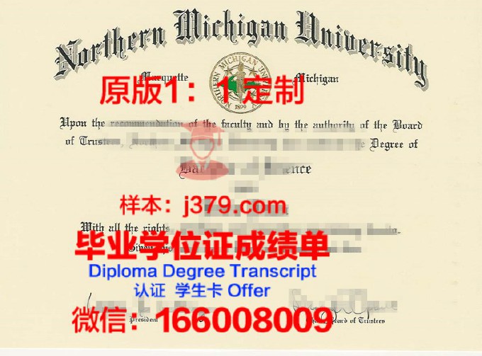 美国中密歇根大学毕业证书图片模板(密歇根州立大学毕业证书)
