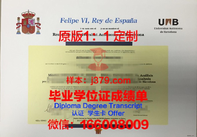 巴塞罗那自治大学毕业证Diploma文凭成绩单
