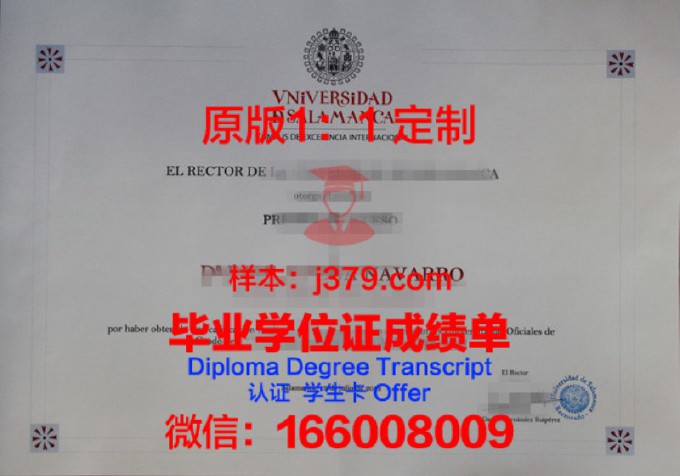 萨拉曼卡大学毕业证Diploma文凭成绩单