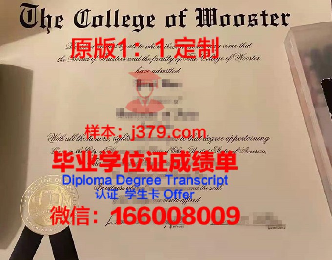 伍斯特大学毕业证Diploma文凭成绩单