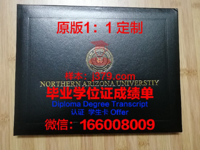 北亚大学毕业证Diploma文凭成绩单