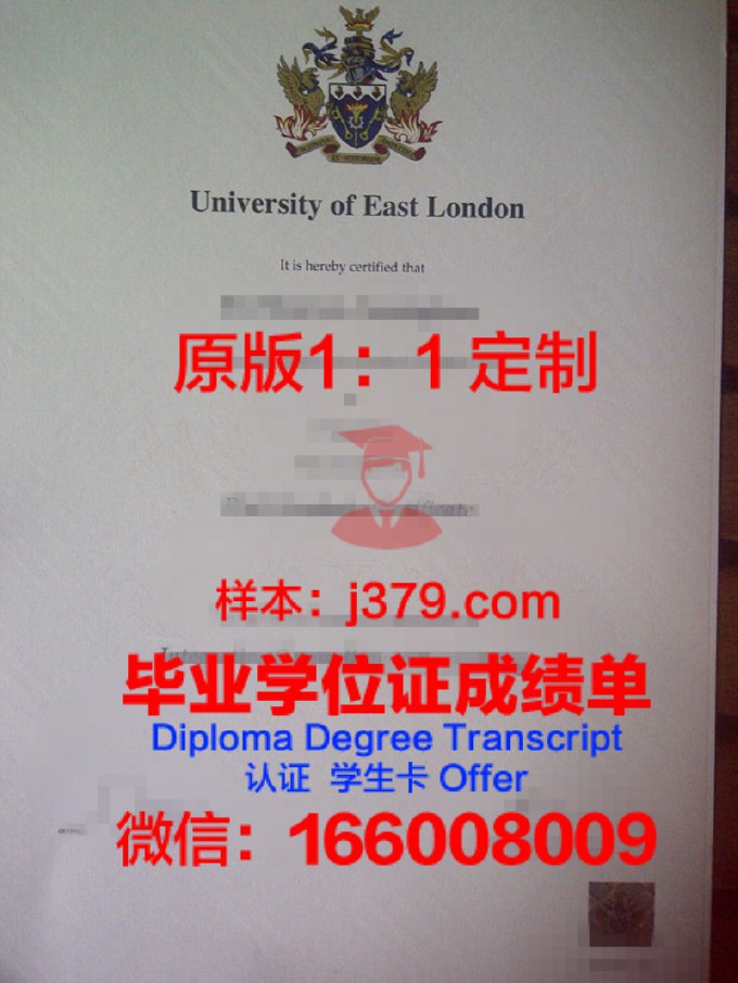 东伦敦大学毕业证Diploma文凭成绩单