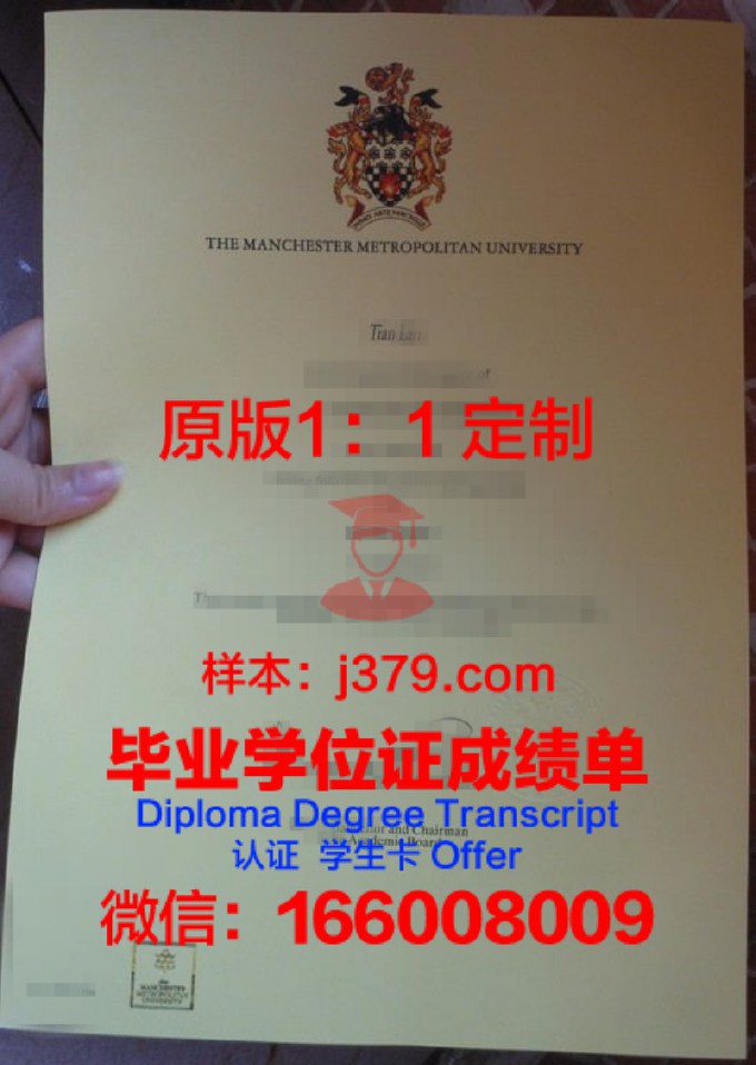 曼彻斯特城市大学毕业证Diploma文凭成绩单