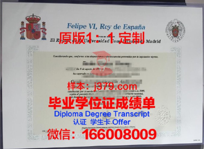 阿尔卡拉大学毕业证Diploma文凭成绩单