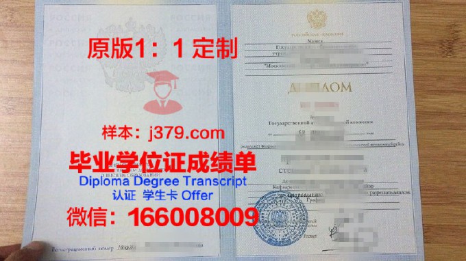 莫斯科国立大学毕业证证件(莫斯科国立大学红本毕业证)