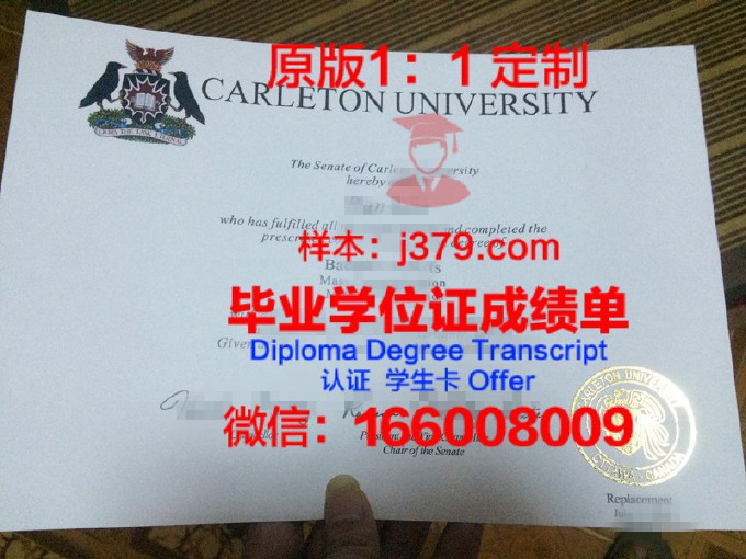 卡尔顿大学毕业证Diploma文凭成绩单